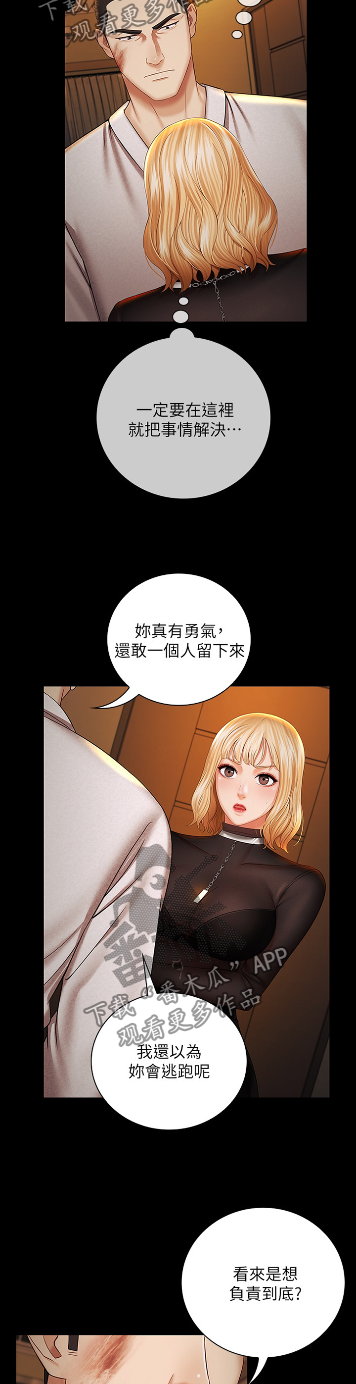 第89章：威胁4