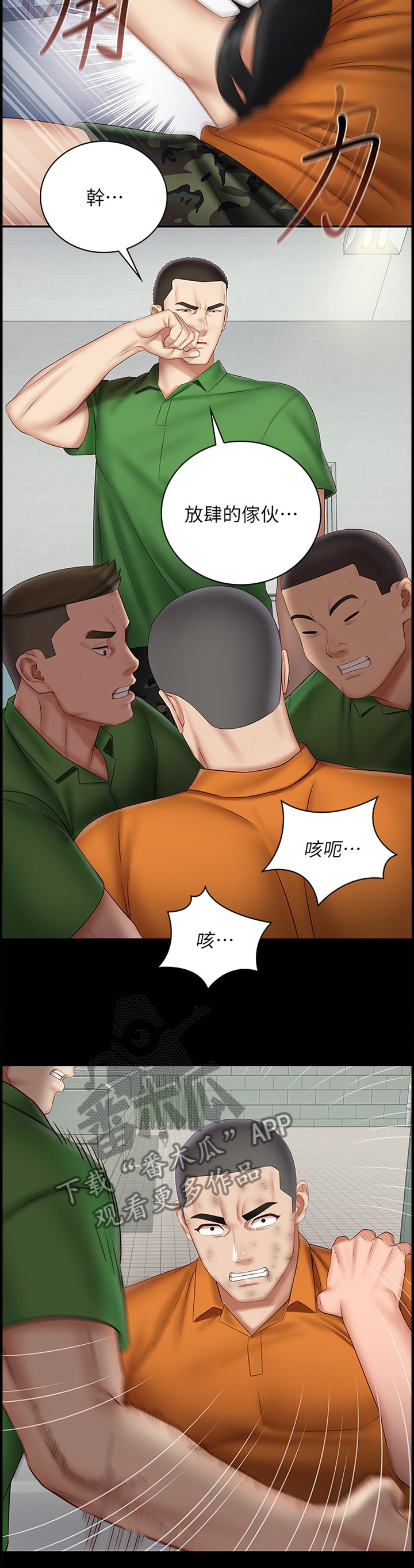 第102章：这种结果3