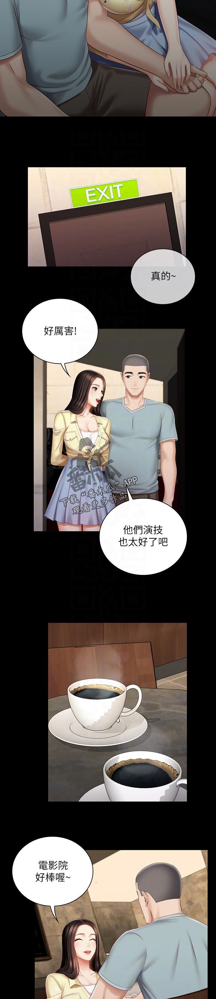 第152章：唱歌4