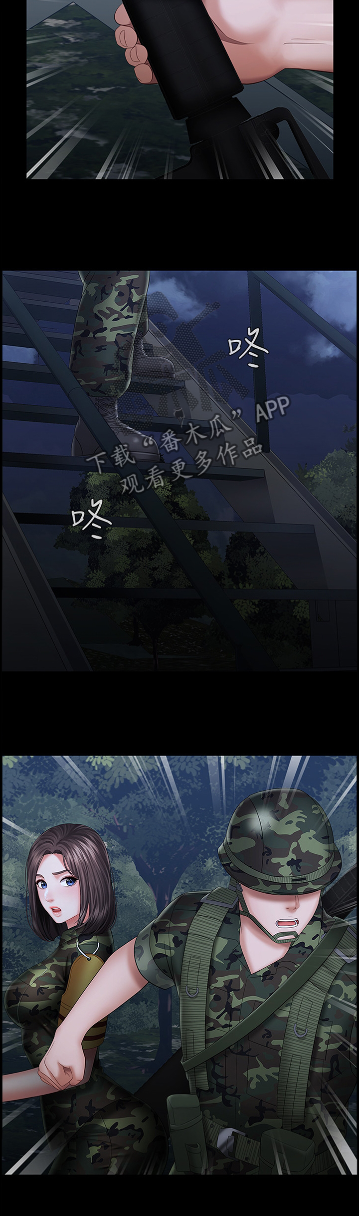 第59章：威严4