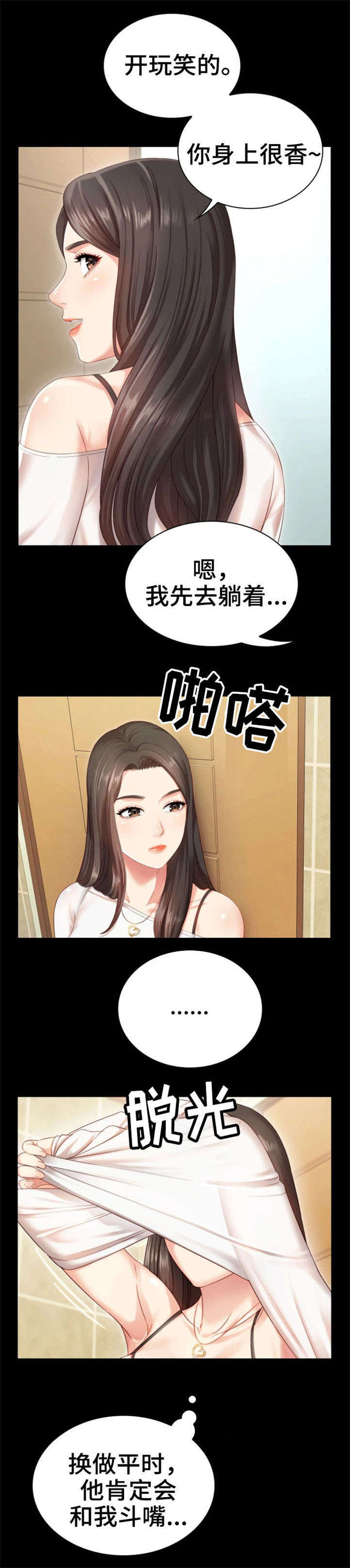 第2章：日记1