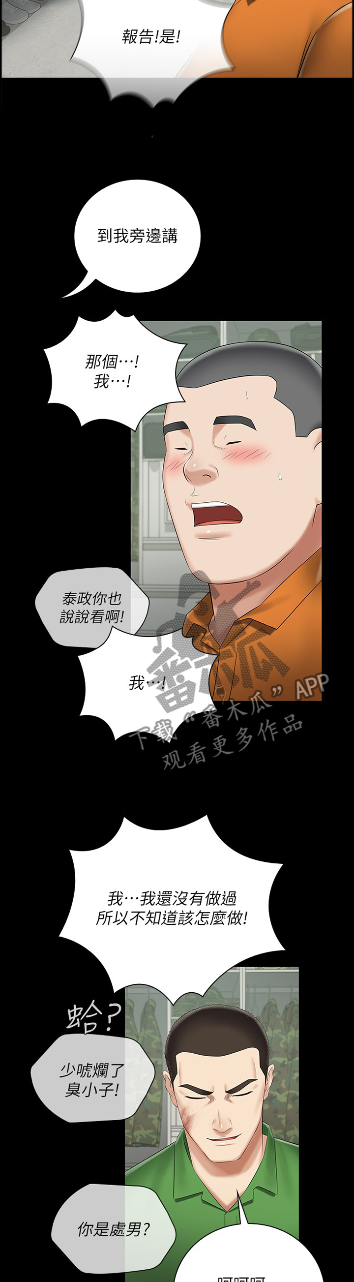 第100章：醒脑4