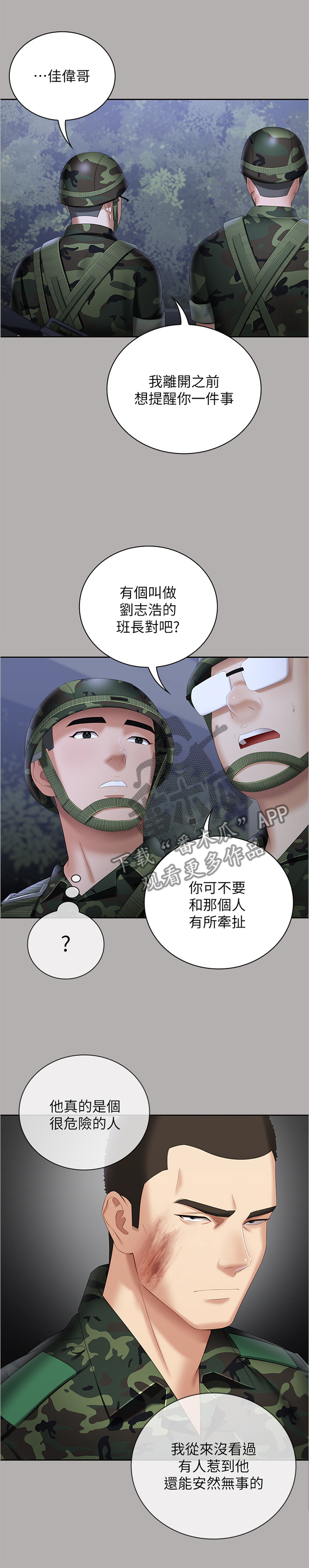 第38章：神秘地带4