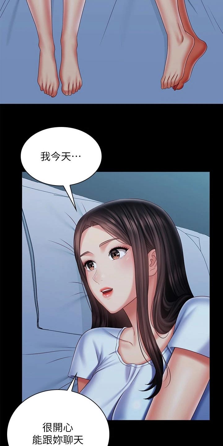 第201章：问题4