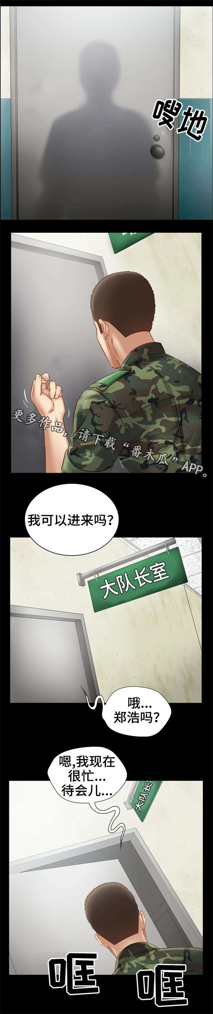第6章：女上司4
