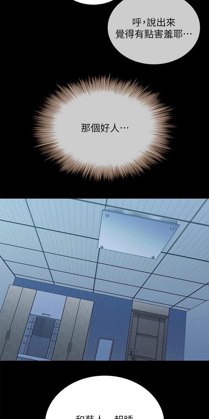 第201章：问题2