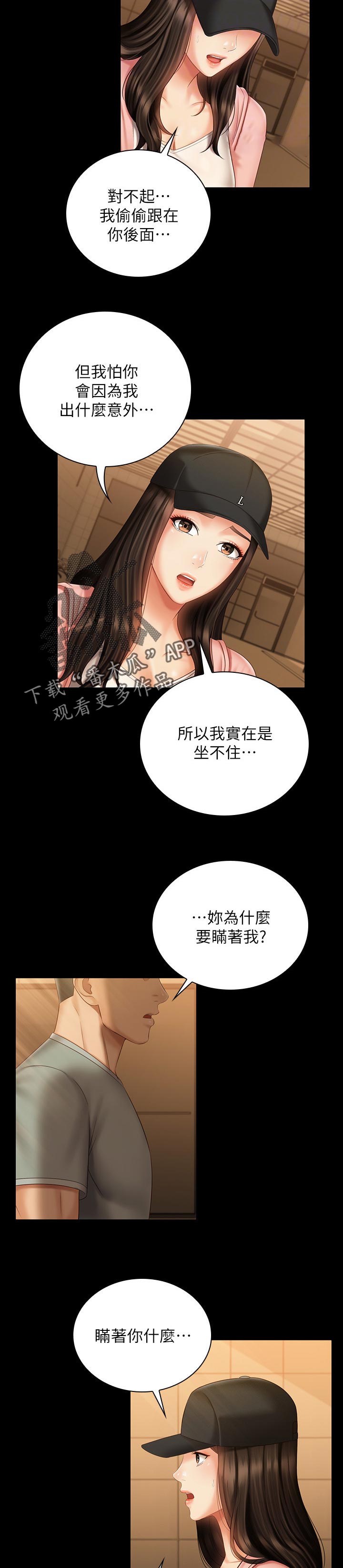 第149章：必须等1