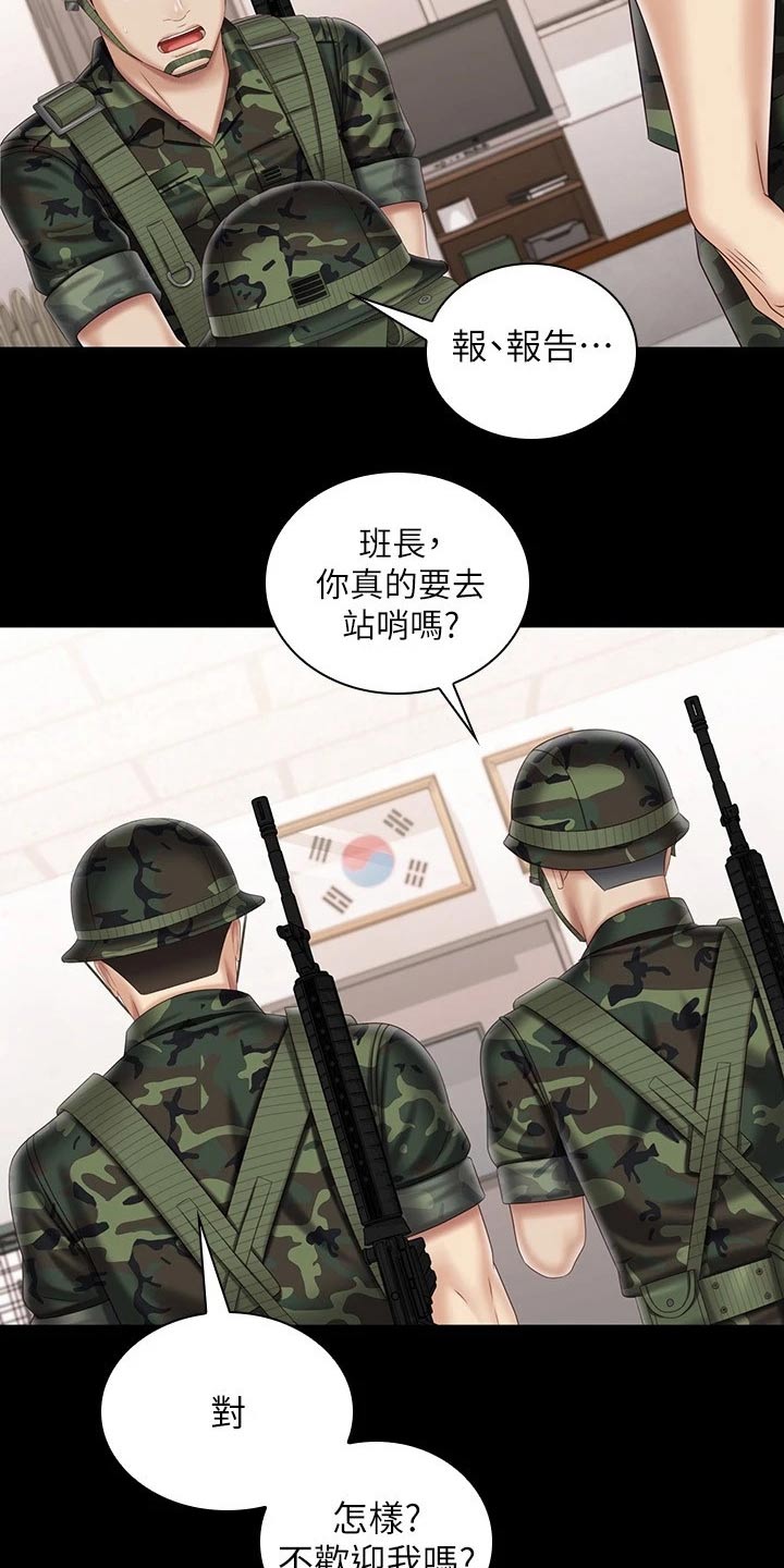 第199章：访谈3