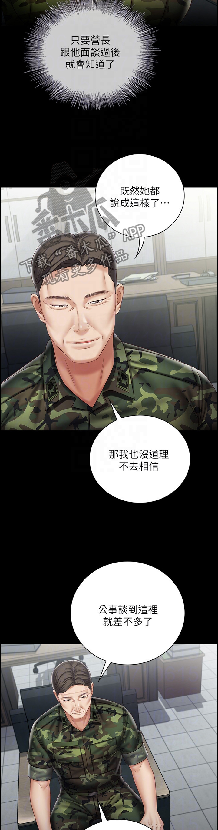 第122章：印象4