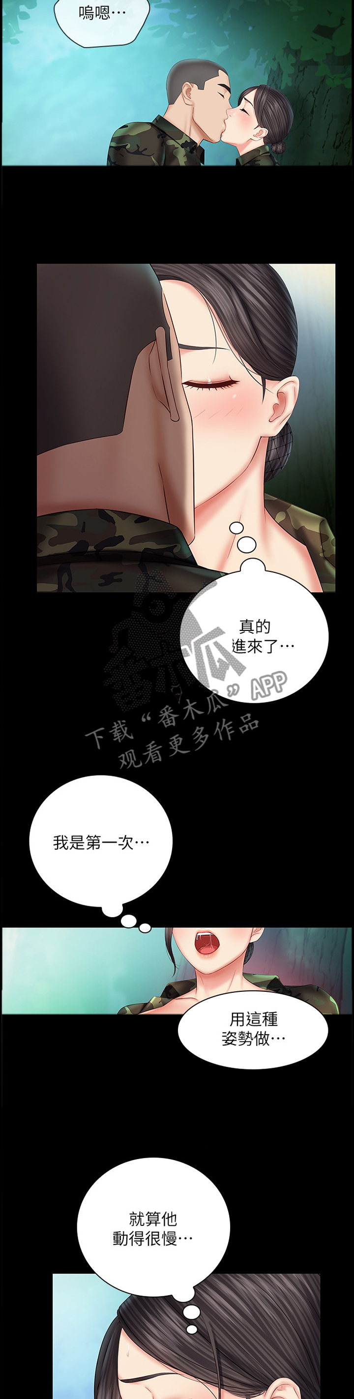 第105章：再来一次1