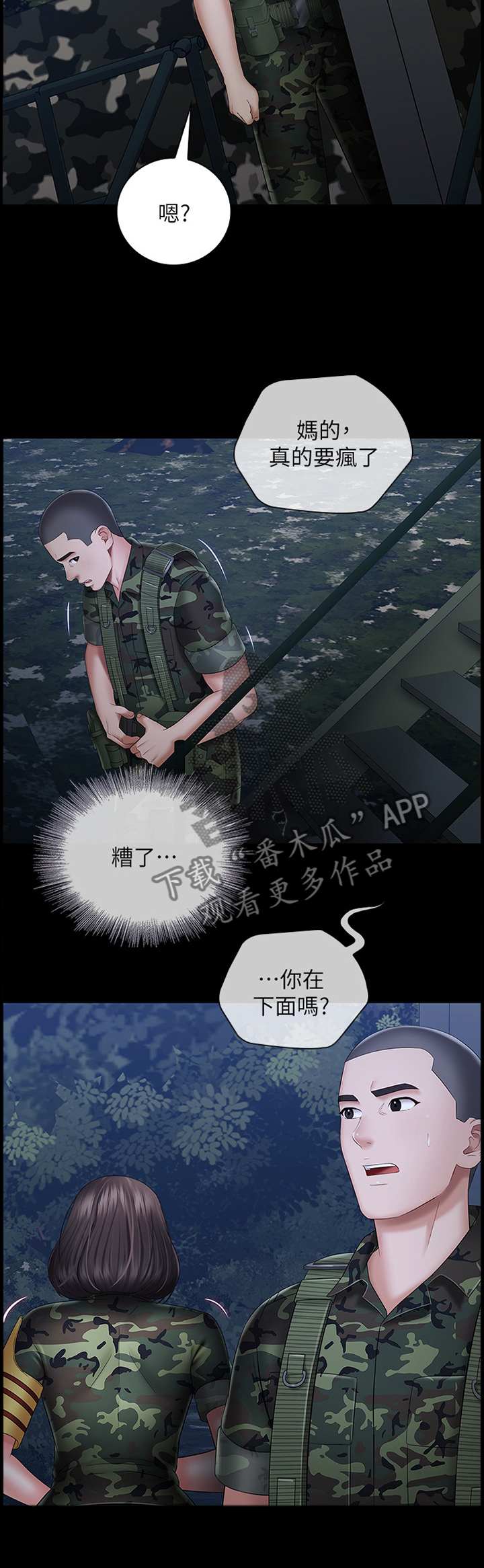 第59章：威严2