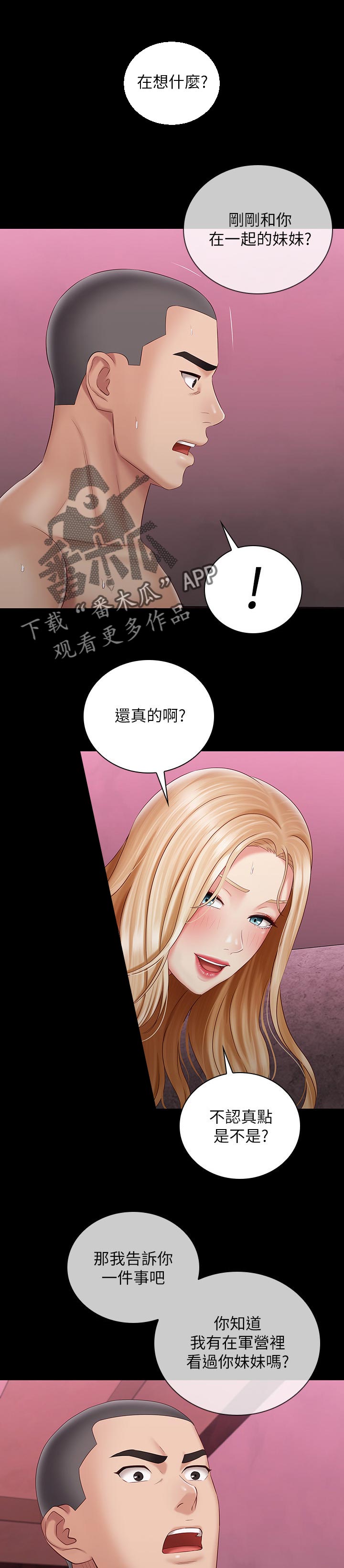 第146章：听话4