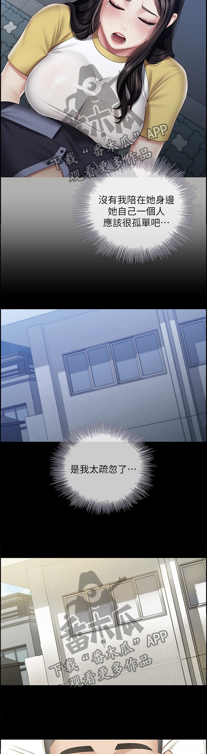 第129章：陪伴2