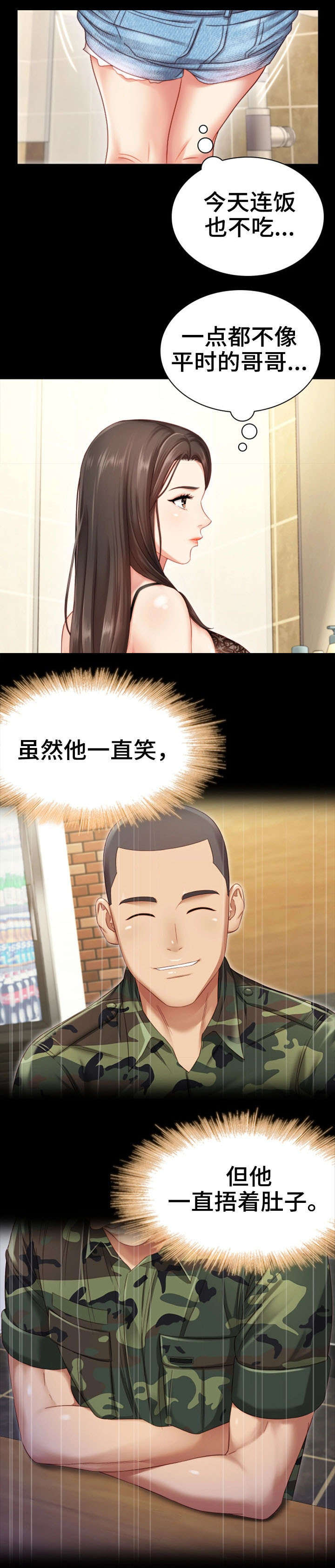 第2章：日记2