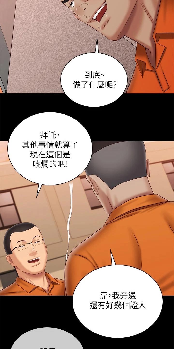 第204章：不舒服3