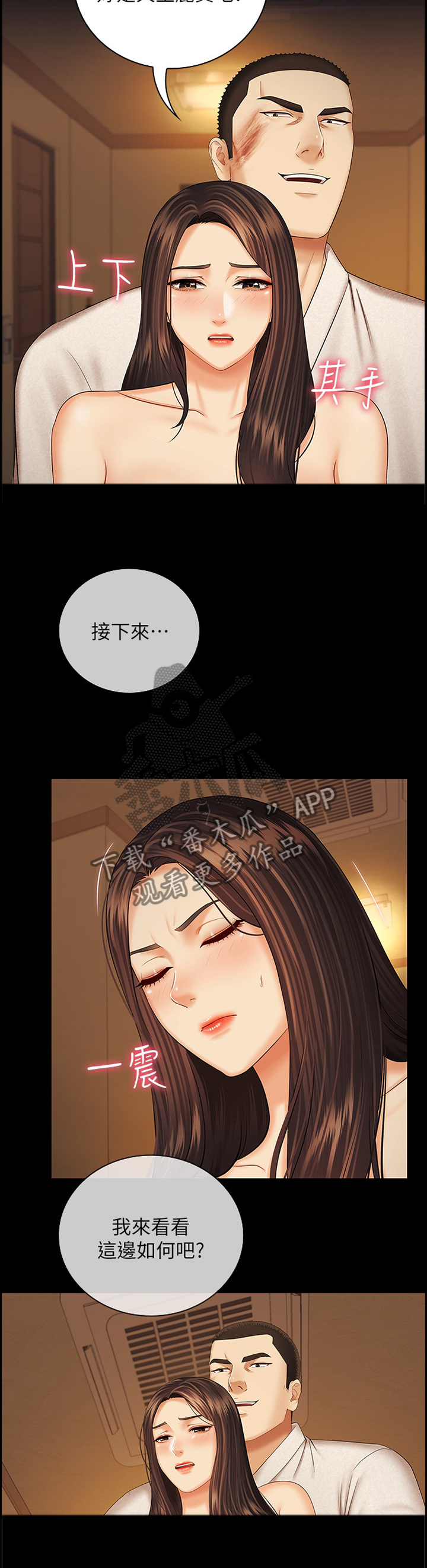 第82章：废话少说2
