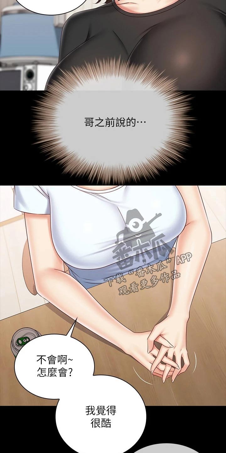 第201章：问题1