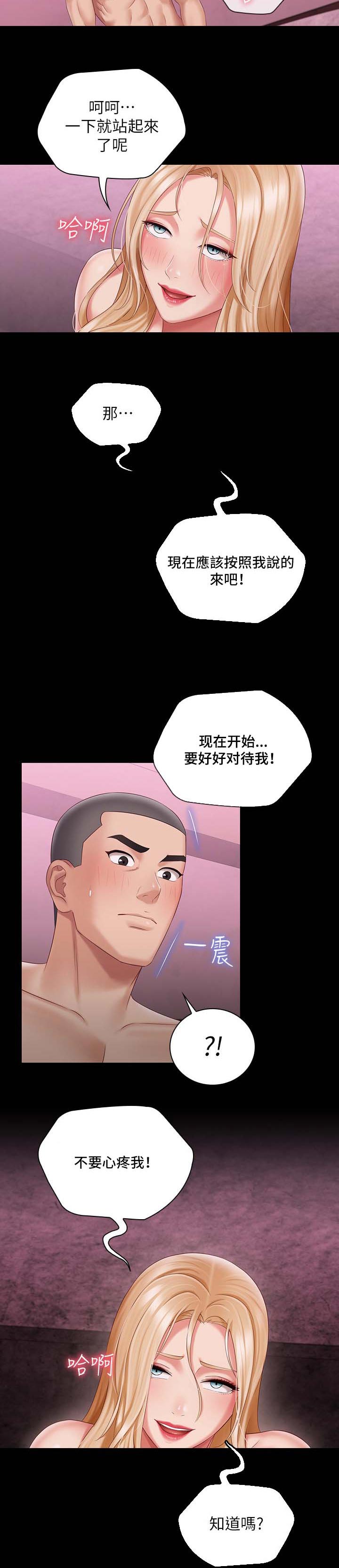 第147章：服务4