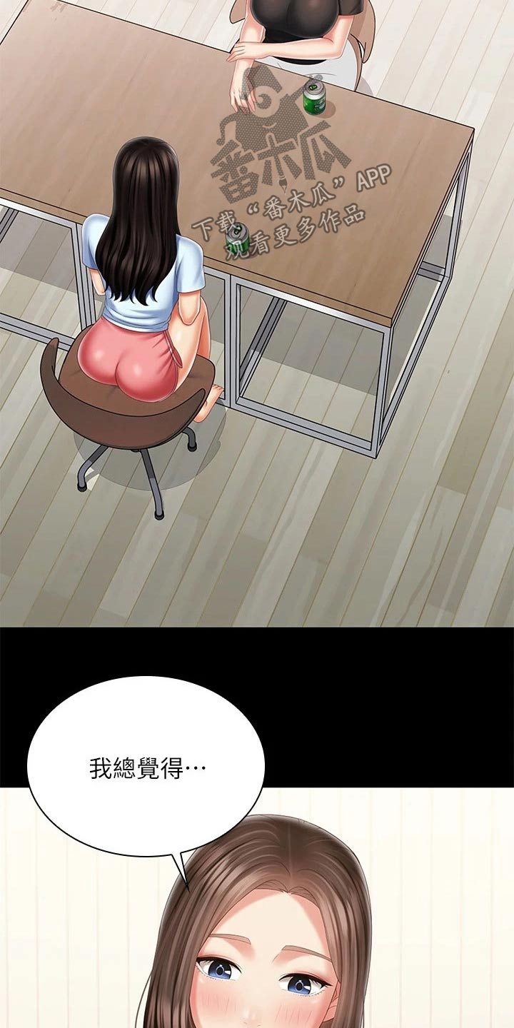第201章：问题1