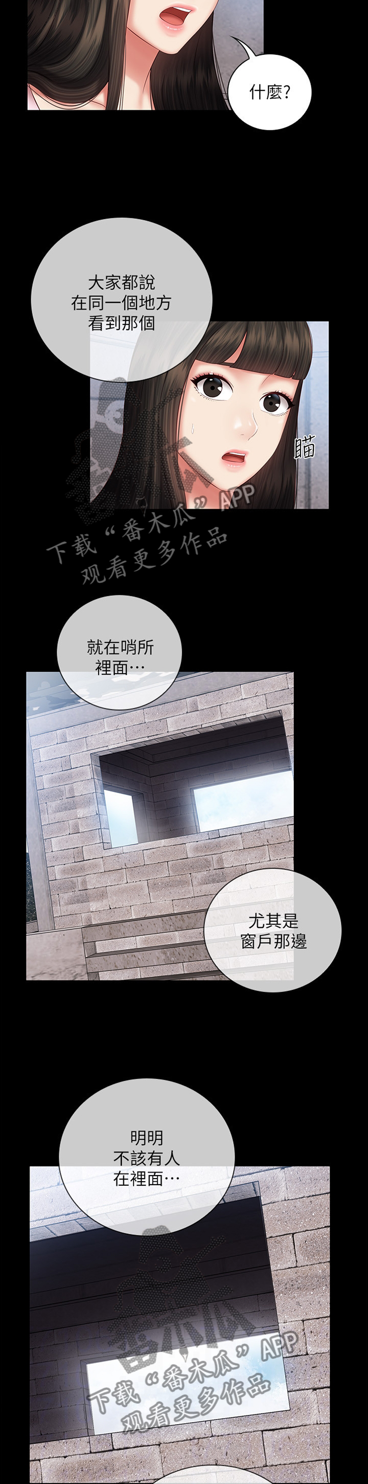 第120章：鬼影2