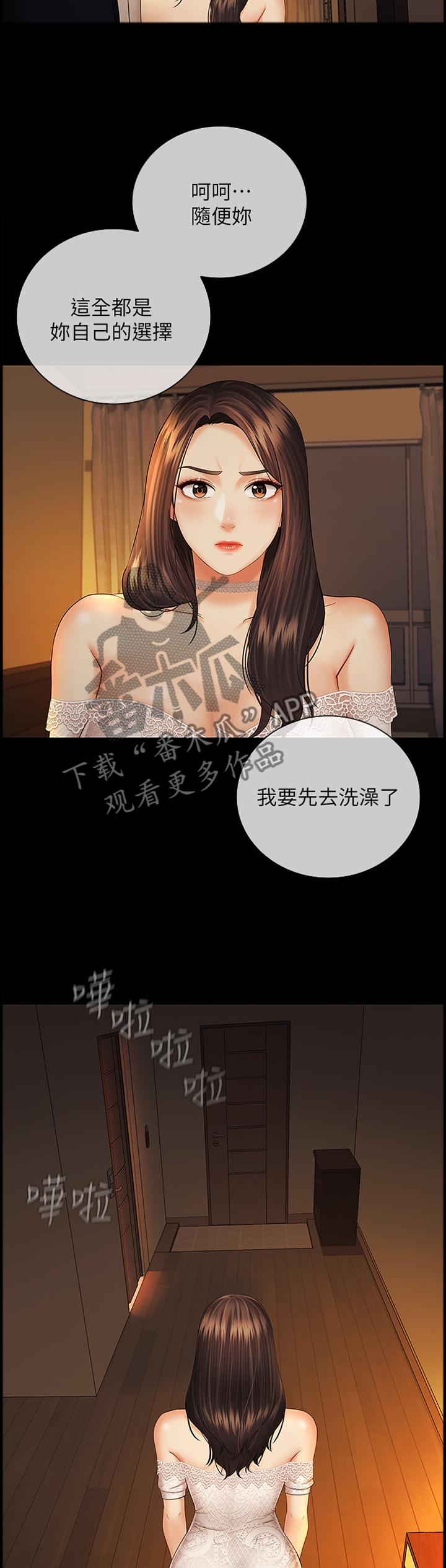 第81章：决定4