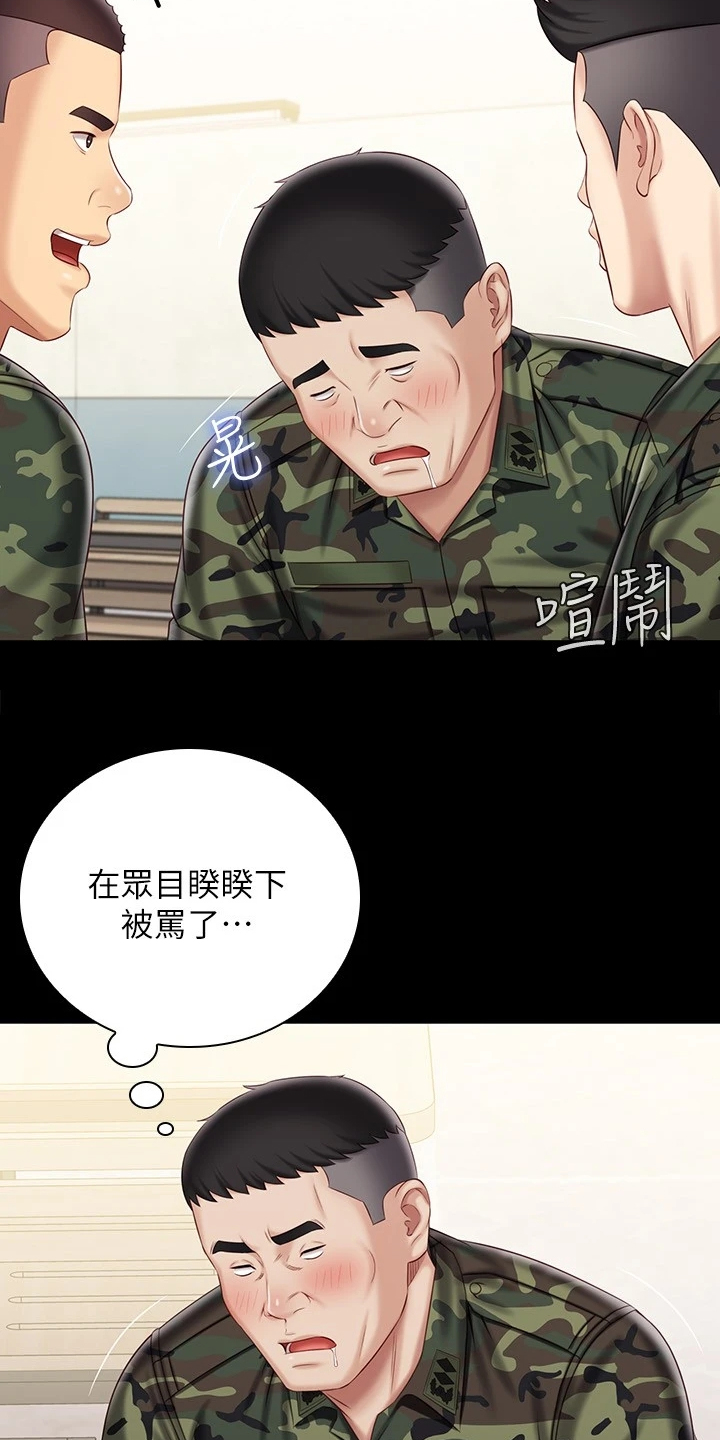 第171章：我有喜欢的人了4
