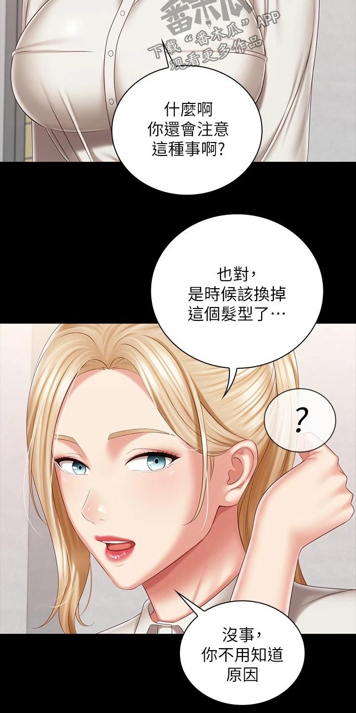 第186章：请你帮忙3