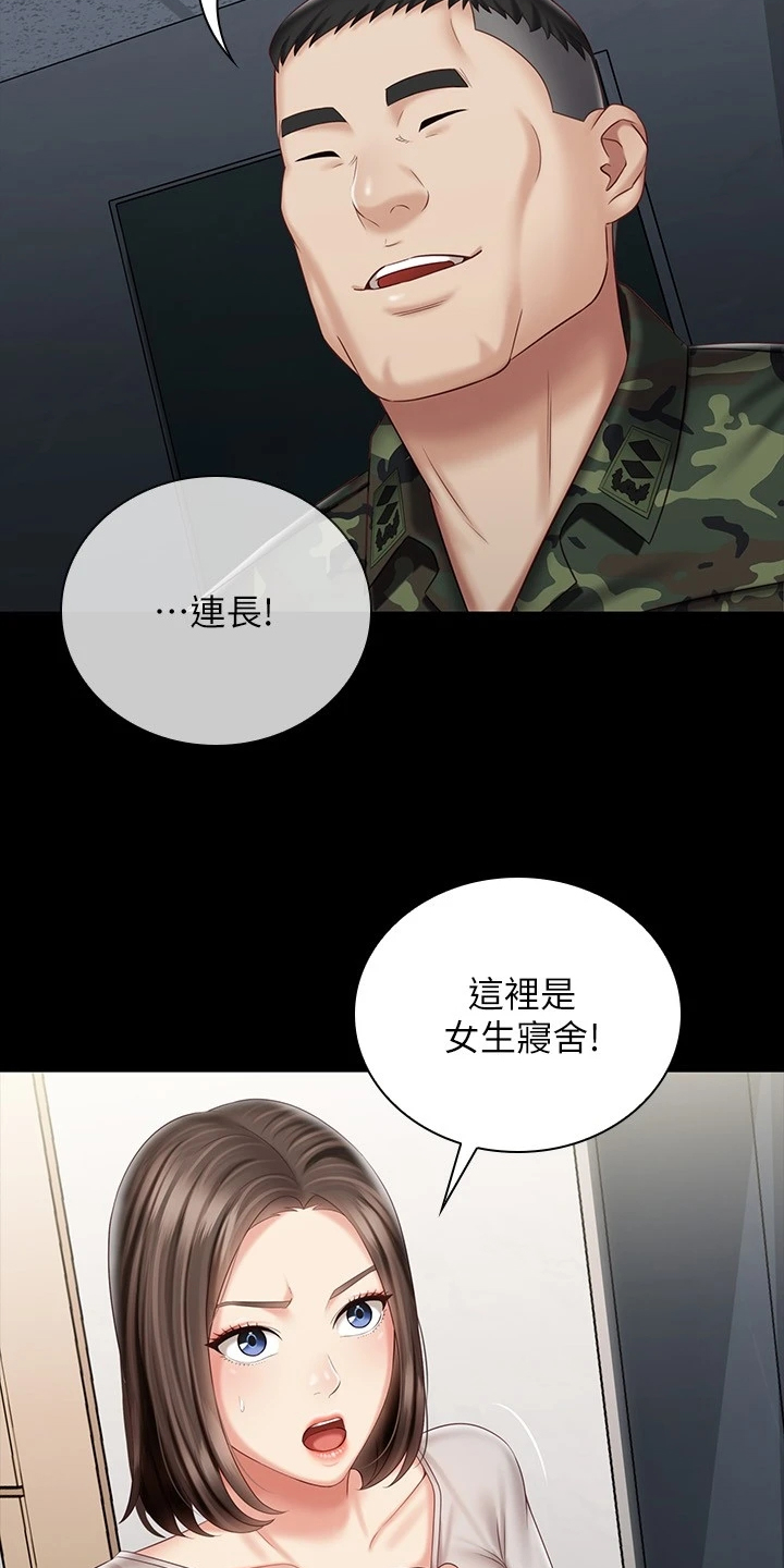 第159章：想快点见到你3