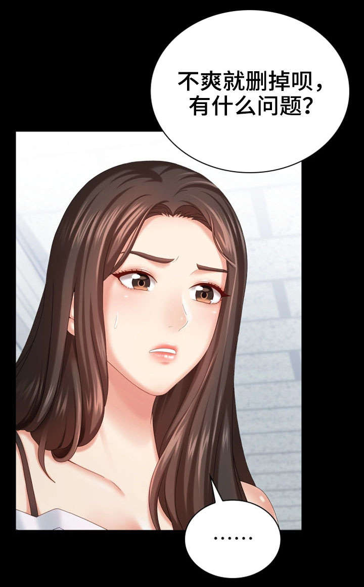 第17章：哭2