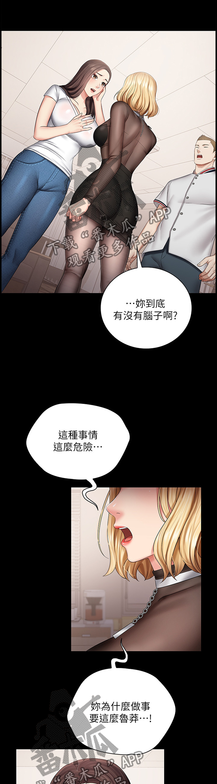 第99章：忏悔2
