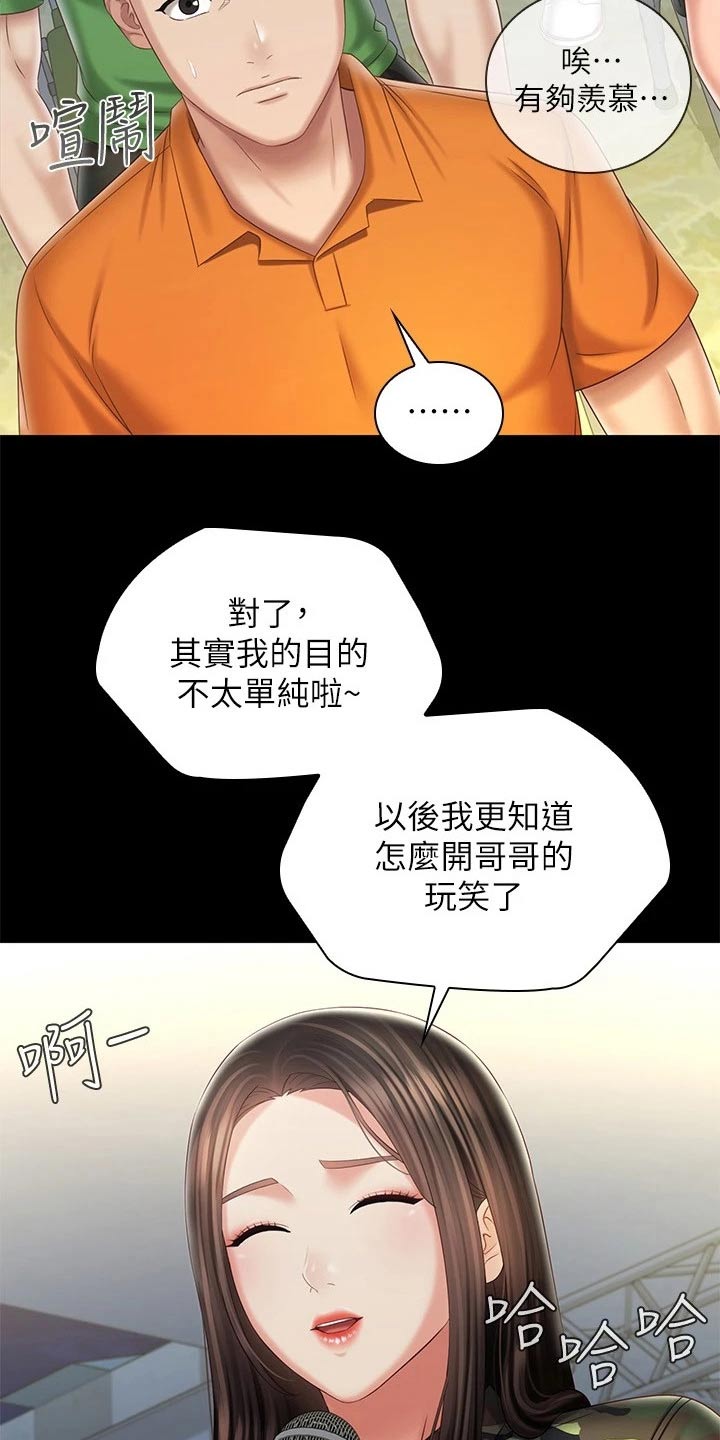 第209章：感谢的人0