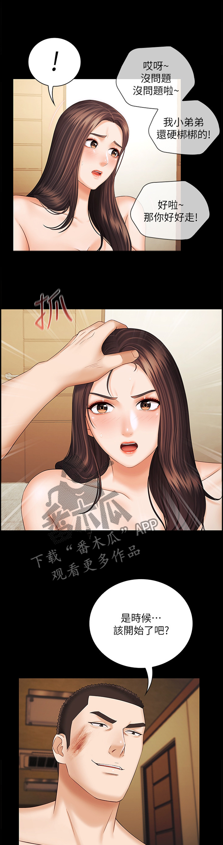 第84章：享受3