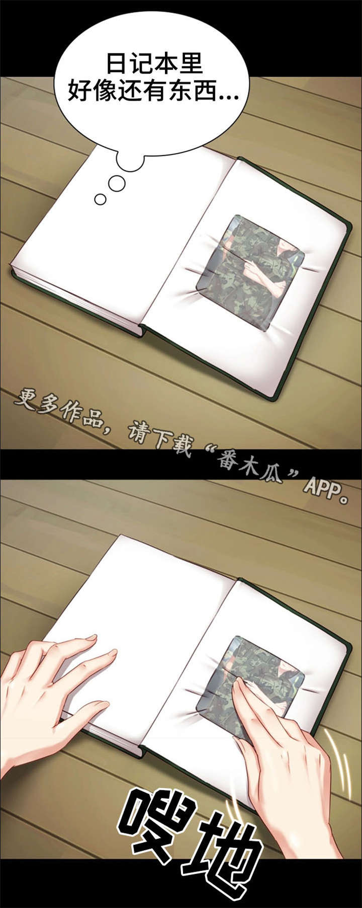 第3章：照片3