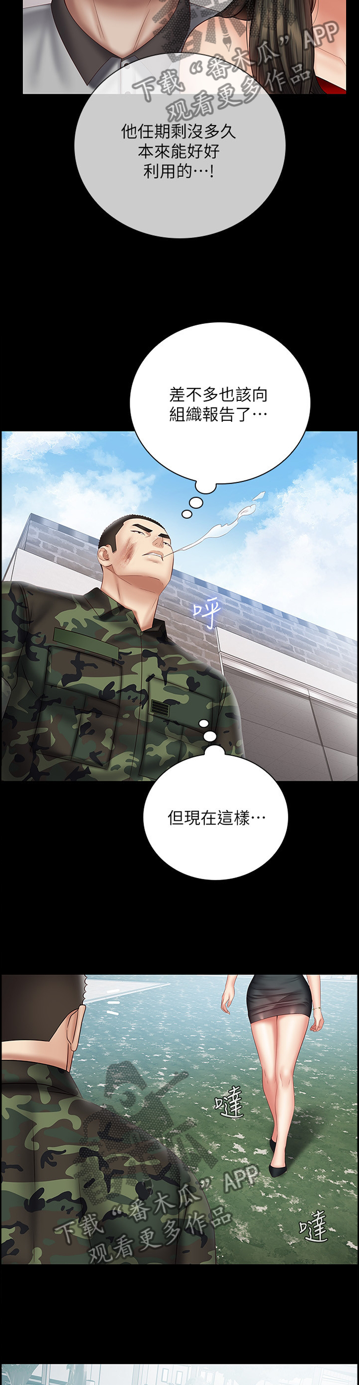 第121章：面谈3
