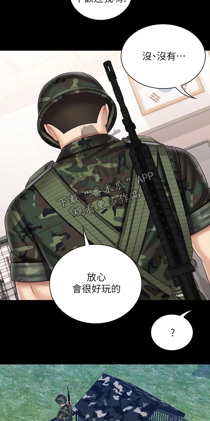 第199章：访谈4