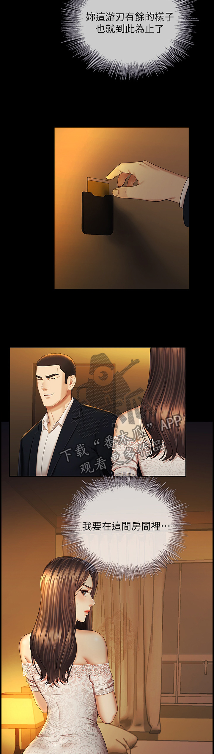 第81章：决定1
