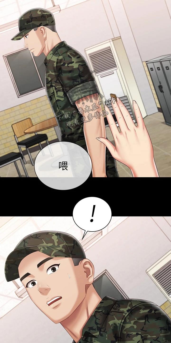 第181章：有人找你0