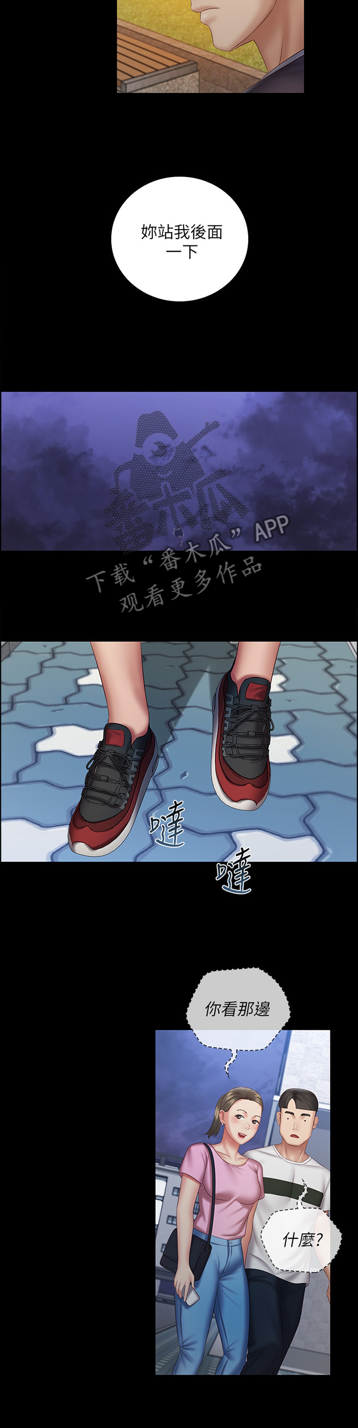 第126章：跟踪者2