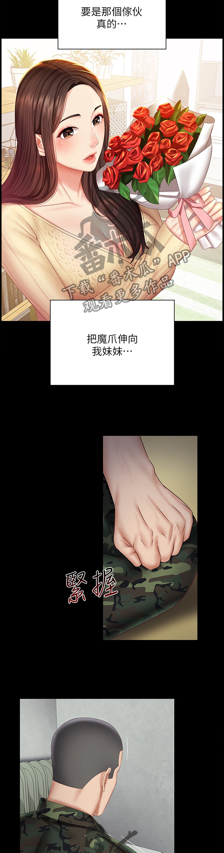 第103章：意外1