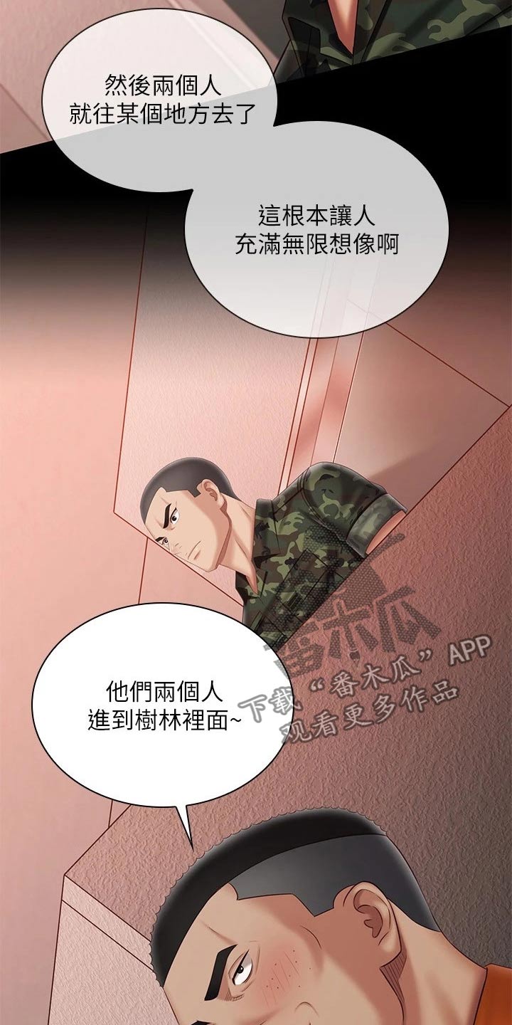 第204章：不舒服2