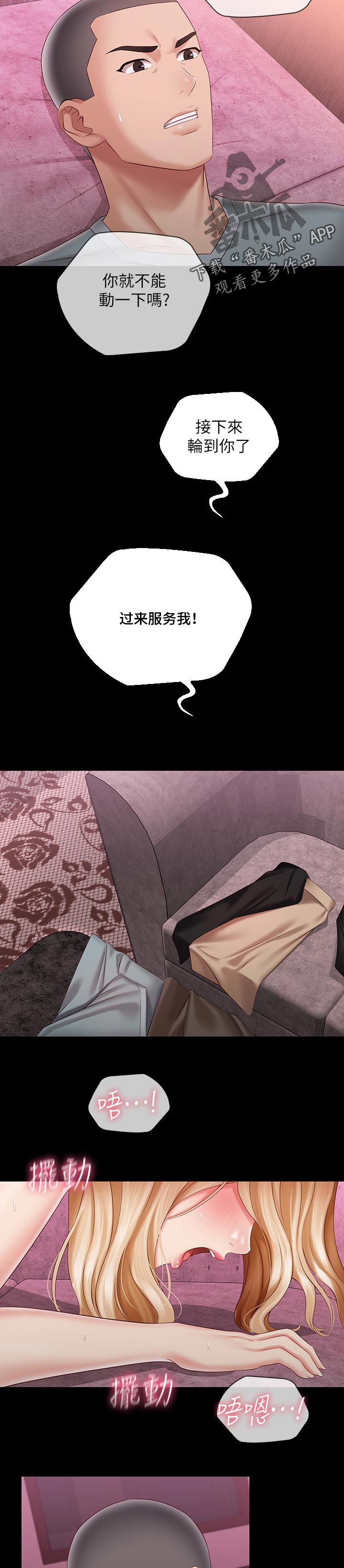 第146章：听话2