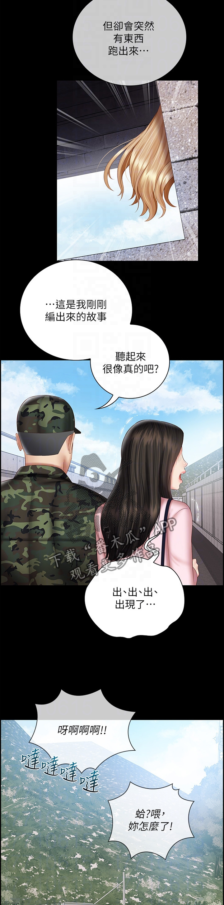 第120章：鬼影3