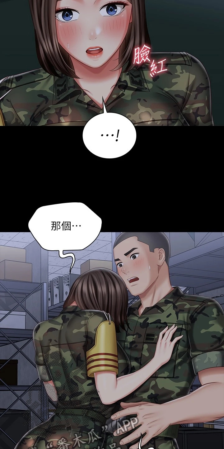 第162章：按我的意思3