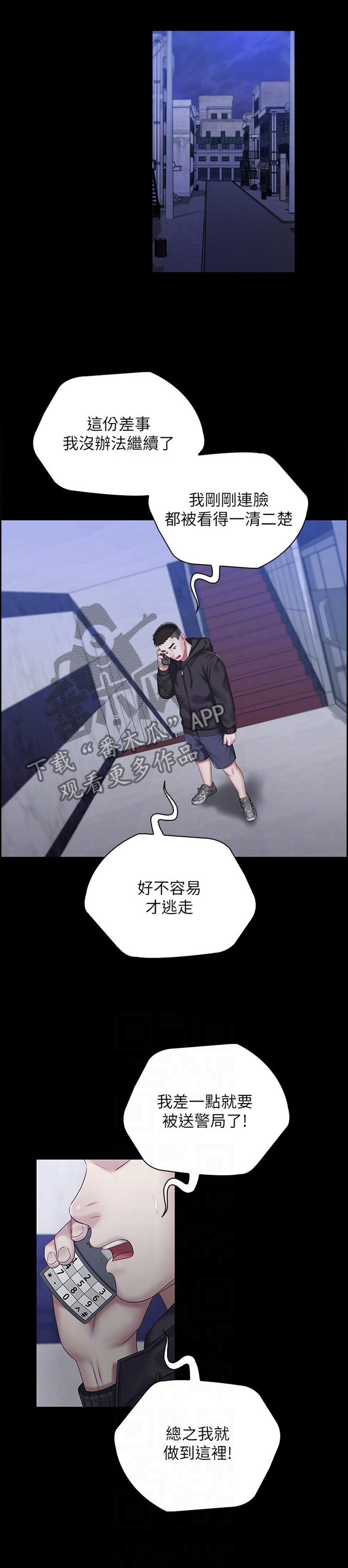 第128章：安慰0
