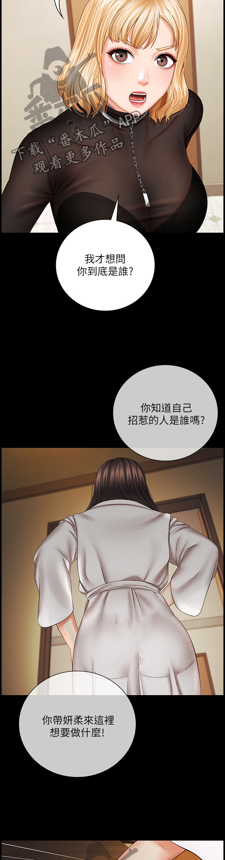第88章：带走4