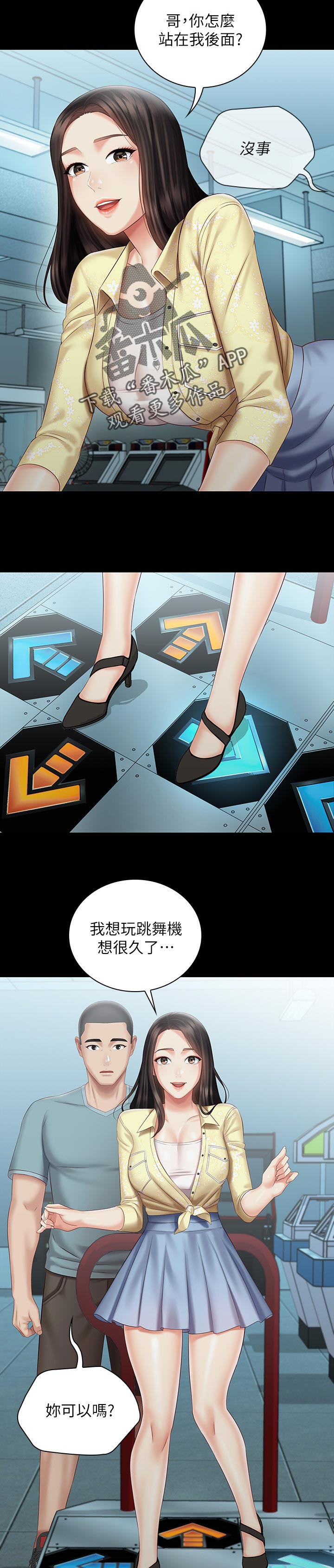 第151章：是你的女朋友1