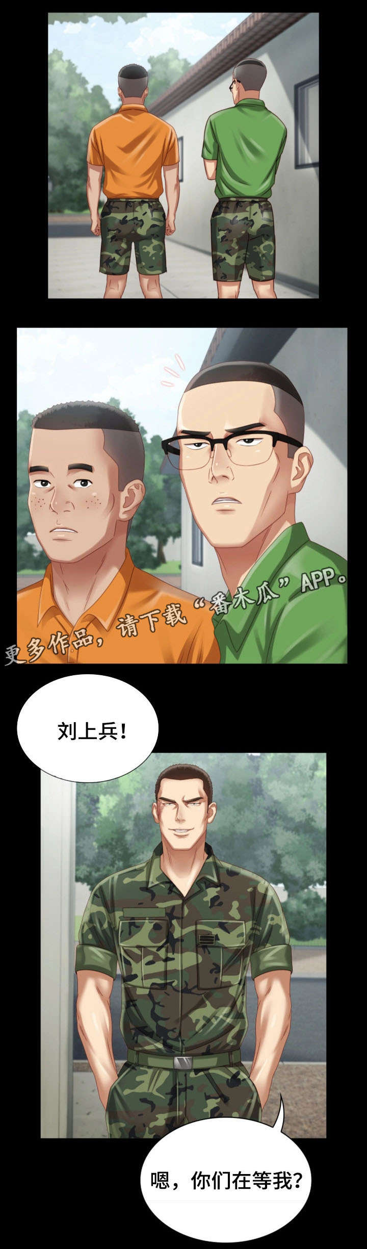 第6章：女上司1