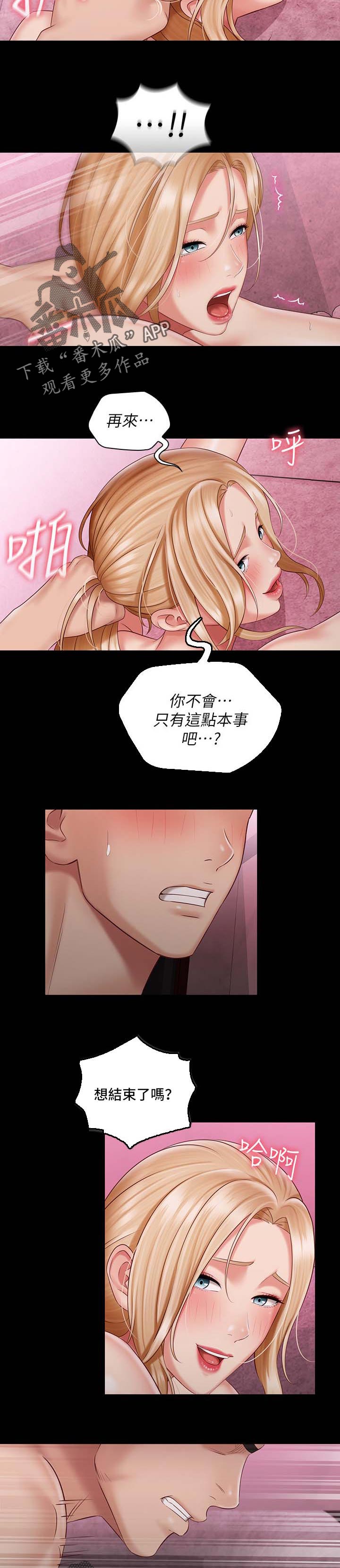 第147章：服务1