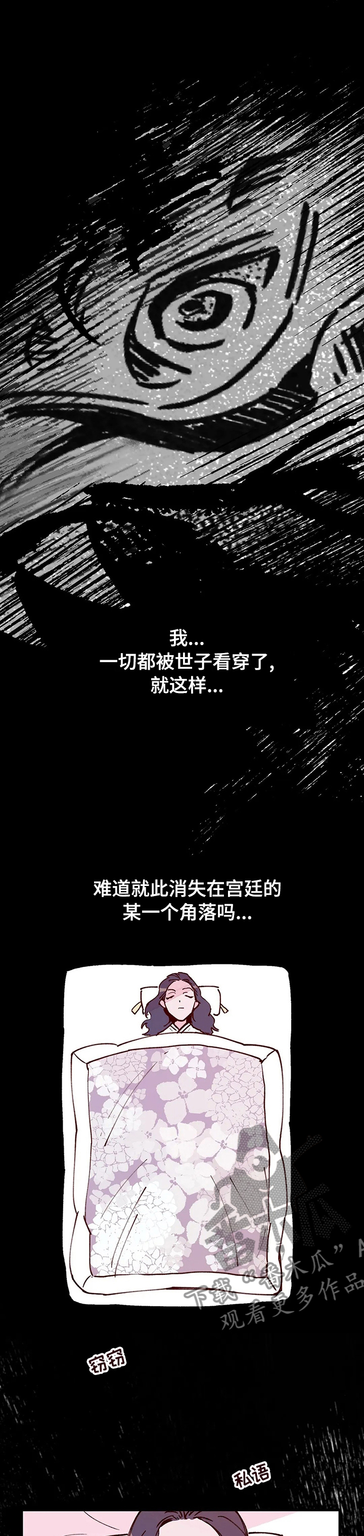 第56章：气味2
