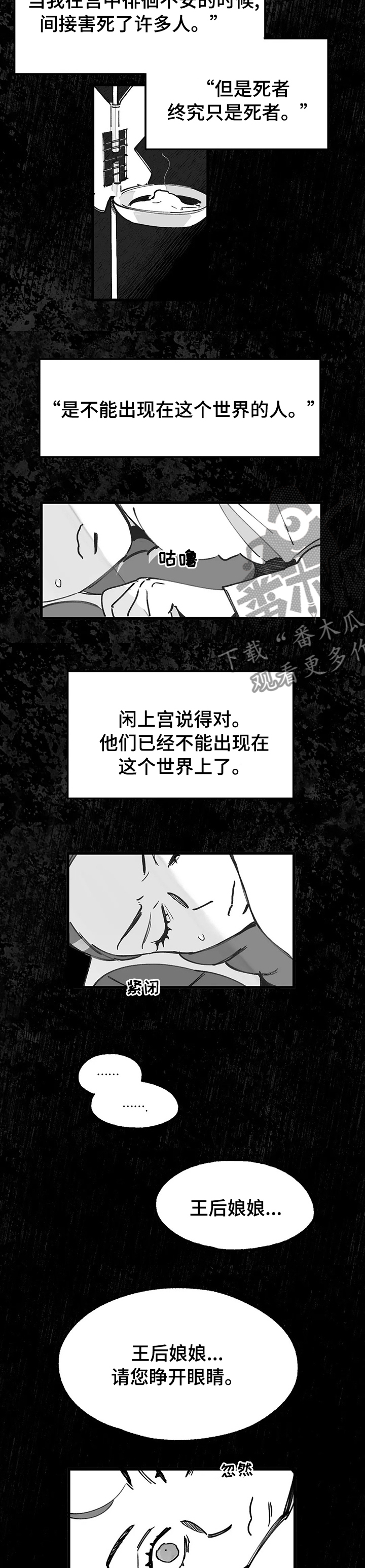 第48章：请驱散我的恨吧1